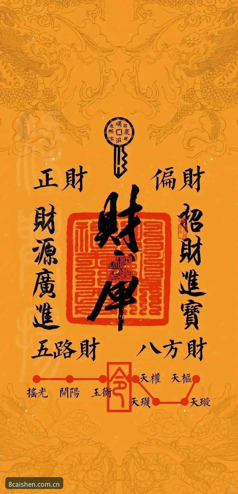 2025财神8V2.0更新安装教程详解：修复旧版兼容与APP下载全流程