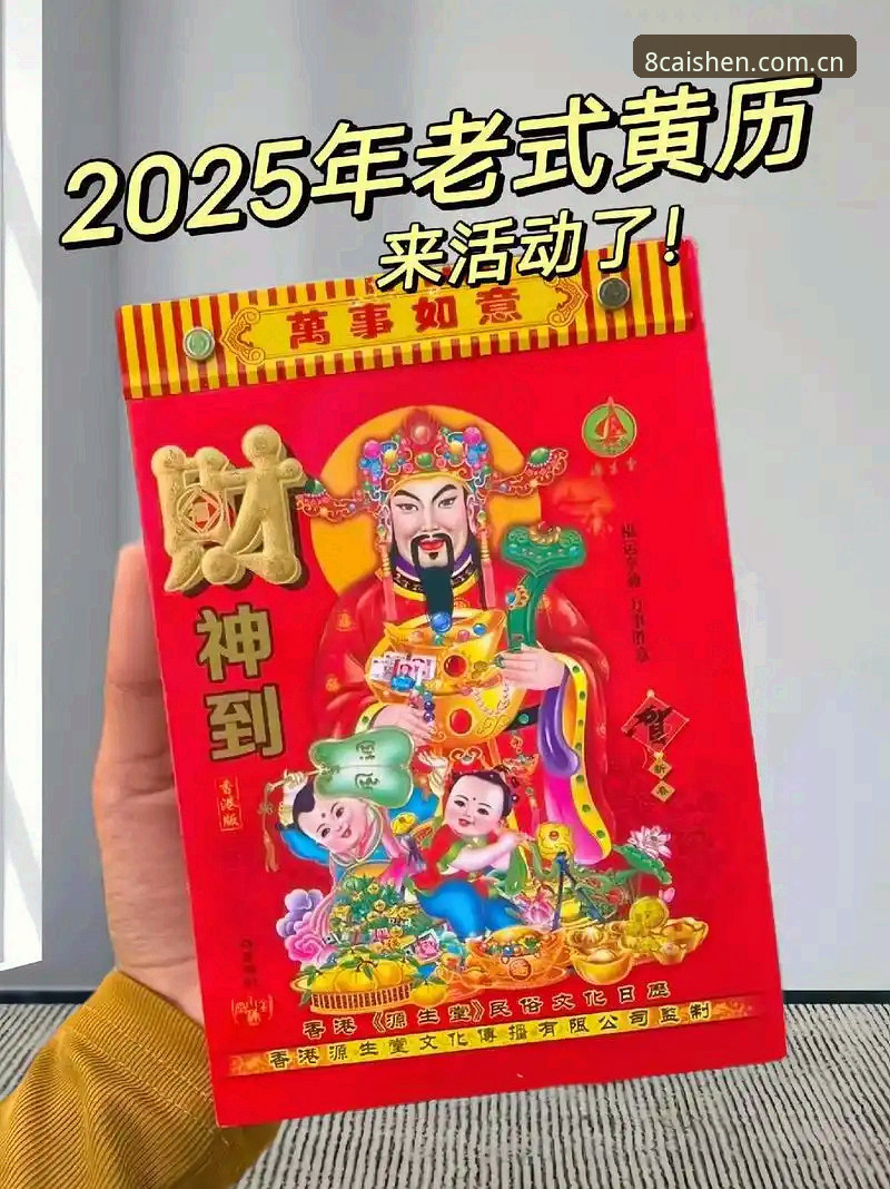 2025财神8V2.0更新必备知识：兼容修复、APP下载与赛事数据升级实用指南