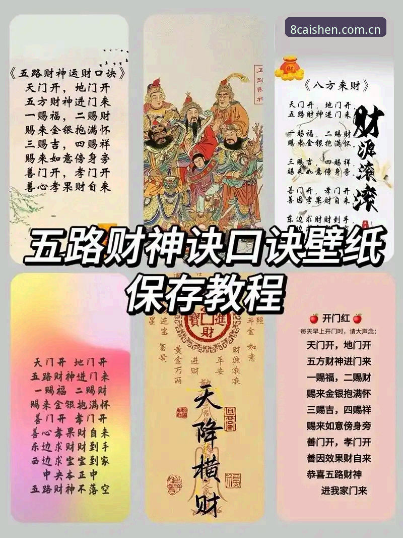 如何快速提升财神8查询效率？实用技巧大公开