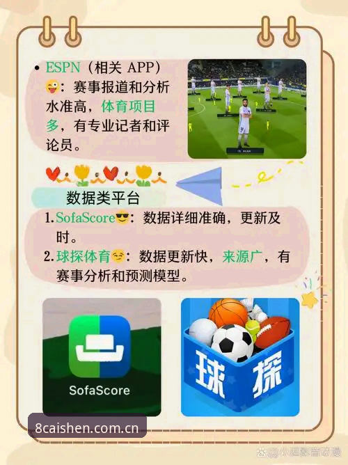 资深用户手把手教学：财神8体育APP下载与V2.0版本升级实战经验全解析