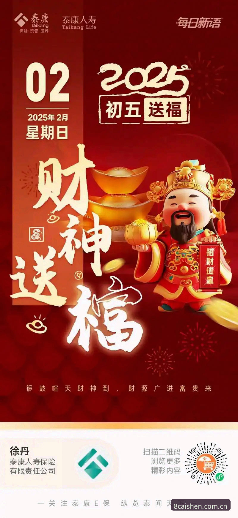 财神8体育2025新版登录全流程深度评测：旧版兼容与APP下载体验报告