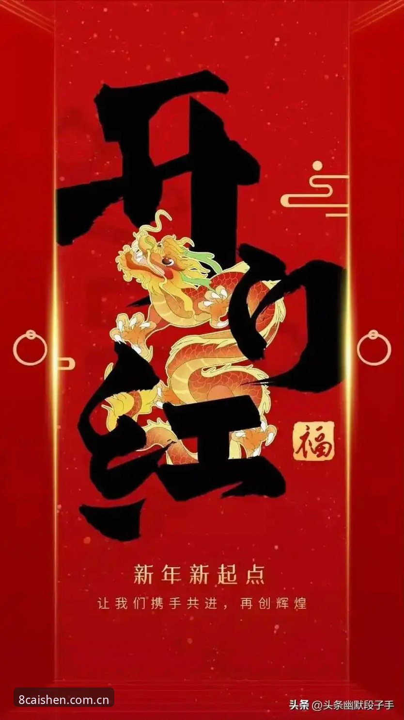 财神8最新版本V2.1.0全面解析：旧版兼容修复与APP下载通道实测