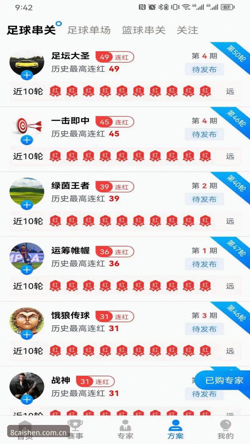 财神8中国APP下载通道 财神8体育V2.0 vs 旧版:中国APP下载通道与赛事数据升级全面对比